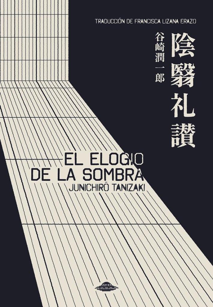 ELOGIO DE LA SOMBRA, EL