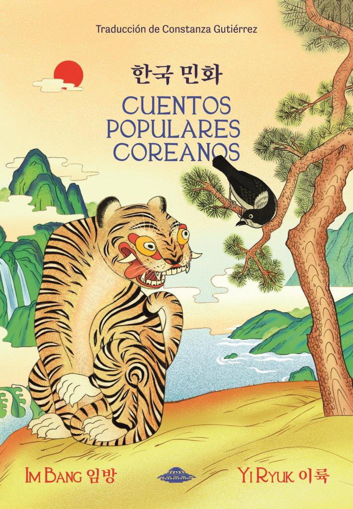 CUENTOS POPULARES COREANOS